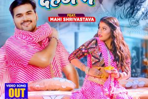Haradiya Le Aiti Dahej Me | #Arvind Akela Kallu #Shilpi Raj #Mahi Shrivastava | Bhojpuri Song 2023