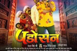 #Padosan - Official Trailer | #PradeepPandeyChintu, #KajalRaghwani, Neha Shree | Bhojpuri Trailer