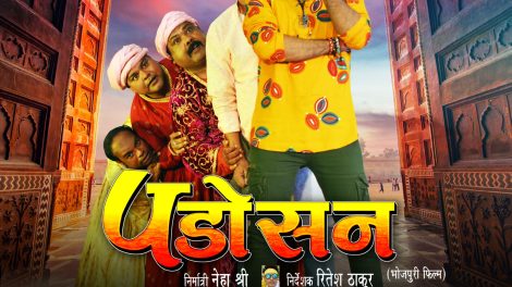 #Padosan - Official Trailer | #PradeepPandeyChintu, #KajalRaghwani, Neha Shree | Bhojpuri Trailer