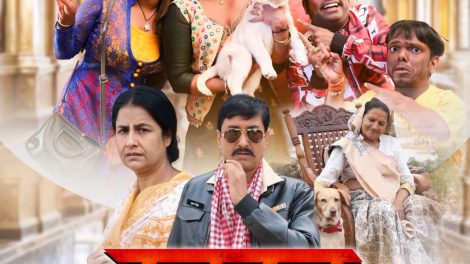 TUN TUN - OFFICIAL TRAILER | टुन टुन | Bhojpuri New Movie 2023