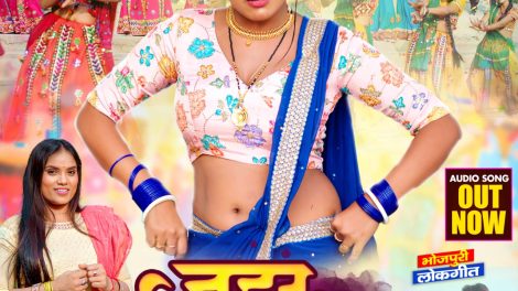 JAHAR KE GOLI || #NEHA RAJ || #MAHI SHRIVASTAVA || जहर के गोली | Latest Bhojpuri Song 2023