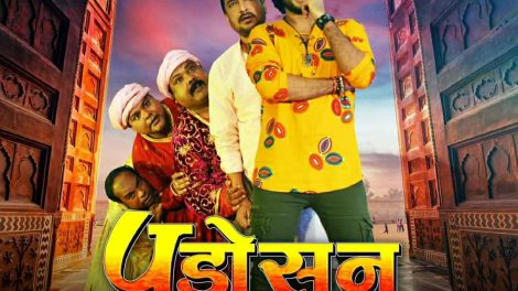 #Padosan - Official Trailer | #PradeepPandeyChintu, #KajalRaghwani, Neha Shree | Bhojpuri Trailer