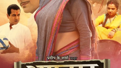 2 जुलाई को कुणाल सिंह, आकाश सिंह यादव, श्रुति राव की भोजपुरी फिल्म 'अफसर बिटिया' का ट्रेलर होगा रिलीज
