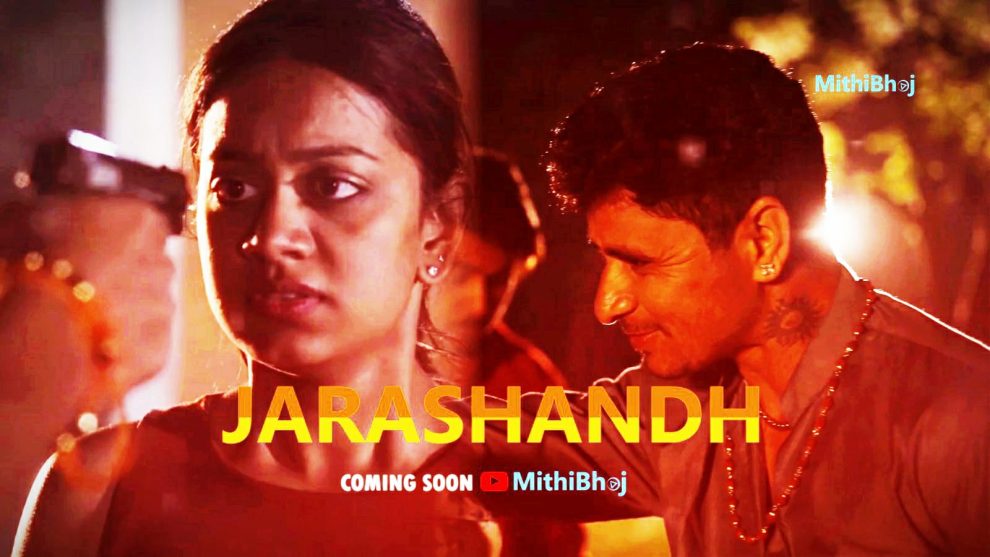 JARASANDH | web series | Official Trailer | Mithibhoj - मिथिभोज