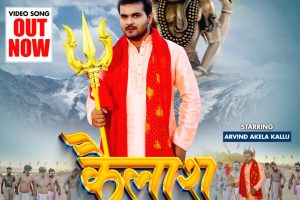 #Video | KAILASH VASI JO HAI #Arvind Akela Kallu #Jatindra Singh #Bhojpuri Saawan Special Song 2023