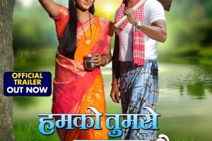 Trailer of Raj Yadav, Chandni Singh, Tanu Shree's Humko Tumse Pyar Hai released by Worldwide Records