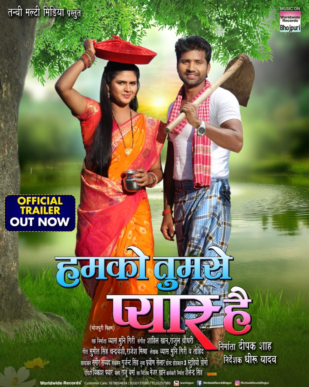 Trailer of Raj Yadav, Chandni Singh, Tanu Shree's Humko Tumse Pyar Hai released by Worldwide Records