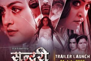 Akash Yadav's 'Sundari' Shubhi Sharma, first look poster of the film released from Enter10