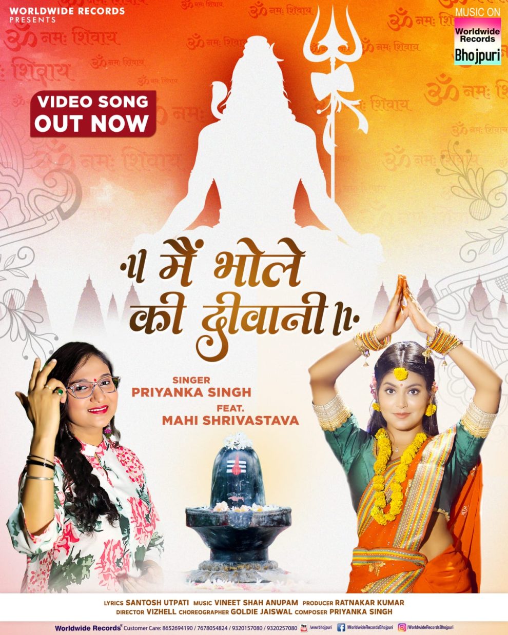 #Video | Main Bhole Ki Deewani #Priyanka Singh #Mahi Shrivastava | Bhojpuri Bolbam Song 2023
