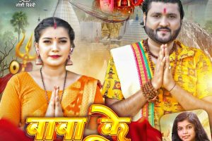 #Video - बाबा के नगरिया | #Chhote Baba & #Shivani Singh | Baba Ke Nagariya | New Bolbam Song 2023