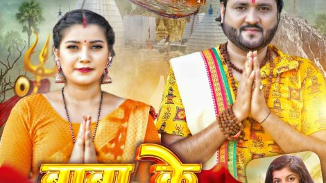 #Video - बाबा के नगरिया | #Chhote Baba & #Shivani Singh | Baba Ke Nagariya | New Bolbam Song 2023