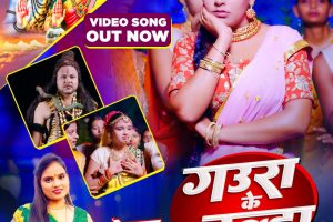 #Video | Gaura Ke Dulha | #Neha Raj | #Mahi Shrivastava | Bhojpuri Bolbam Song 2023