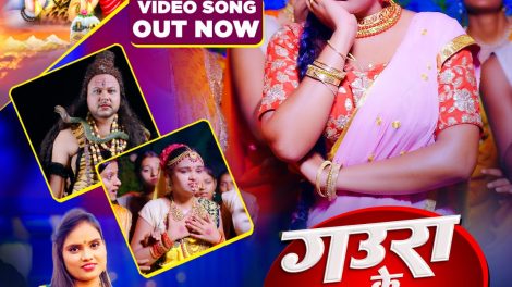 #Video | Gaura Ke Dulha | #Neha Raj | #Mahi Shrivastava | Bhojpuri Bolbam Song 2023