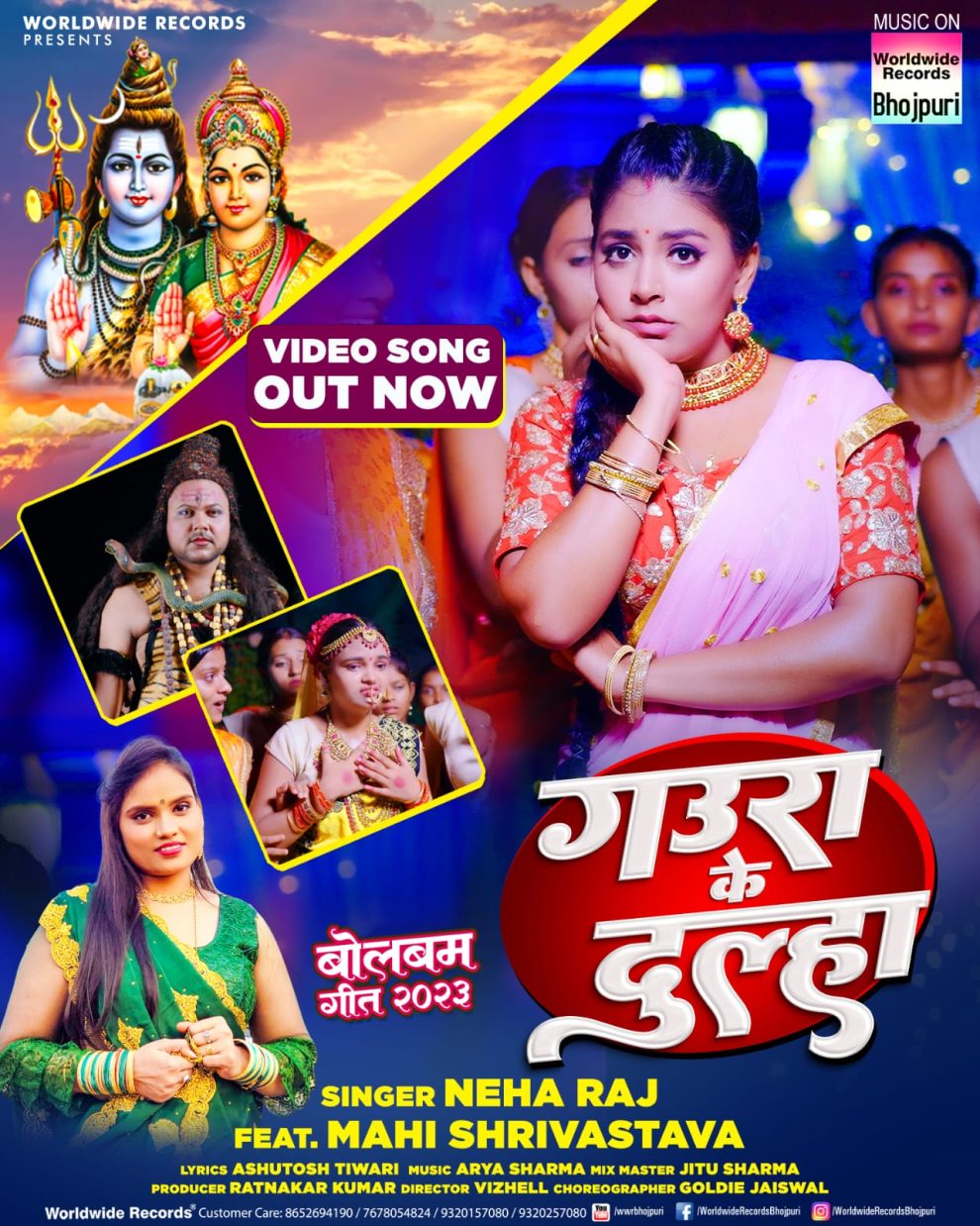 #Video | Gaura Ke Dulha | #Neha Raj | #Mahi Shrivastava | Bhojpuri Bolbam Song 2023