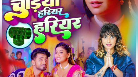 Khushboo Tiwari KT and Mahi Srivastava's Bhojpuri Bolbam song 'Chudiya Hariyar Hariyar' released