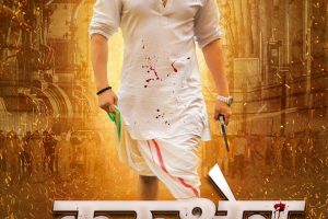 फिल्म "कुरुक्षेत्र" का फर्स्ट लुक आउट, धोती पहने साउथ लुक में नज़र आये यश कुमार