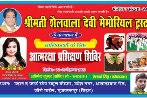 A two-day self-defense training camp will be organized under Smt. Shaili Wala Devi Memorial Trust.