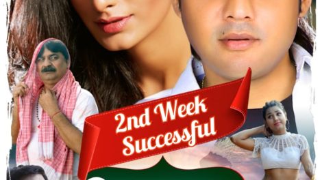 Youth star Vimal Pandey's 'Heera Babu MBBS' continues to shine in the second week.