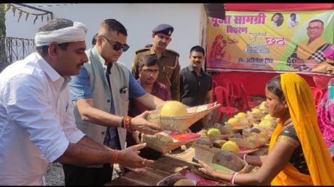 छठ व्रतियों के बीच पूजन सामग्री का वितरण