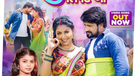 Shivani Singh and Mahi Srivastava's Bhojpuri folk song 'Sadiyan Jas Lipat Ja' released from Worldwide Records