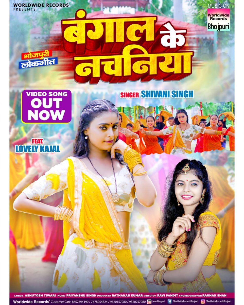 #VIDEO Bangaal Ke Nachaniya - #Shivani Singh #lovely Kajal | बंगाल के नचनिया | Bhojpuri Song 2023