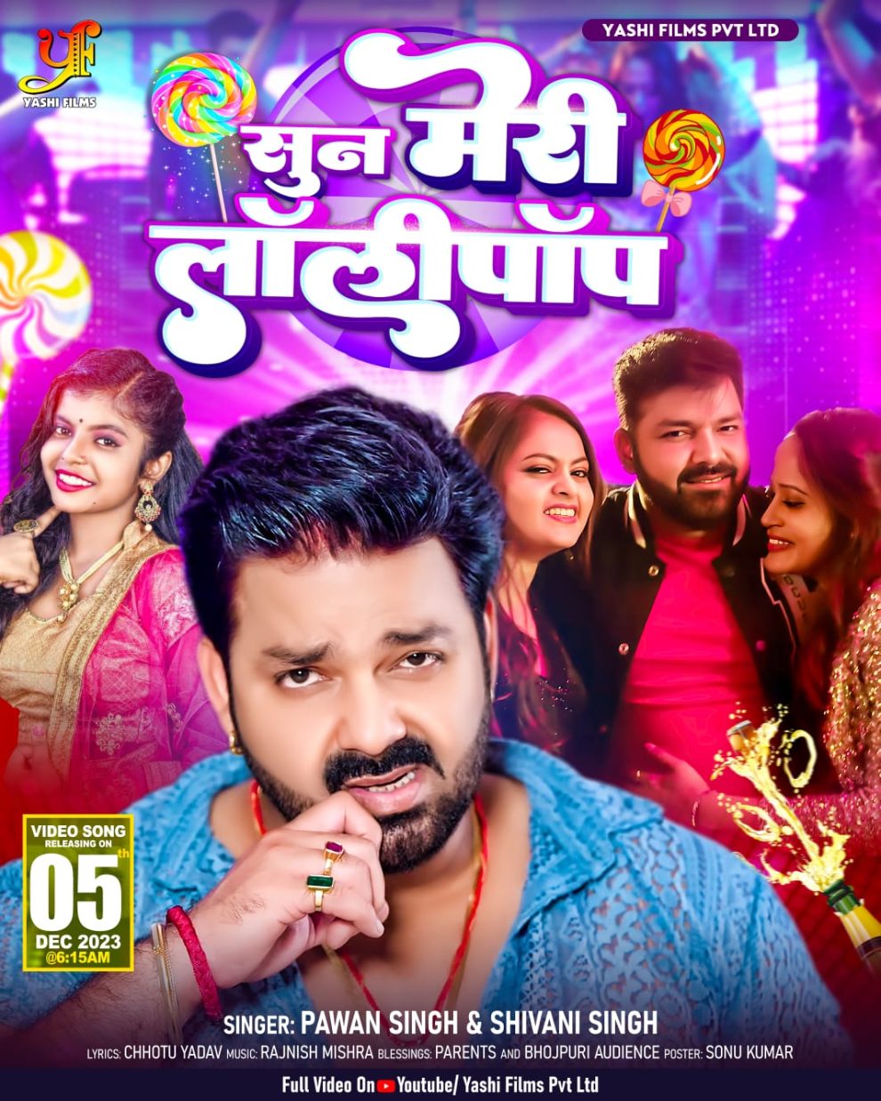 #Video - सुन मेरी लॉलीपॉप |#Pawan Singh |#Shivani Singh | Sun Meri Lollipop |New #Bhojpuri Song 2023