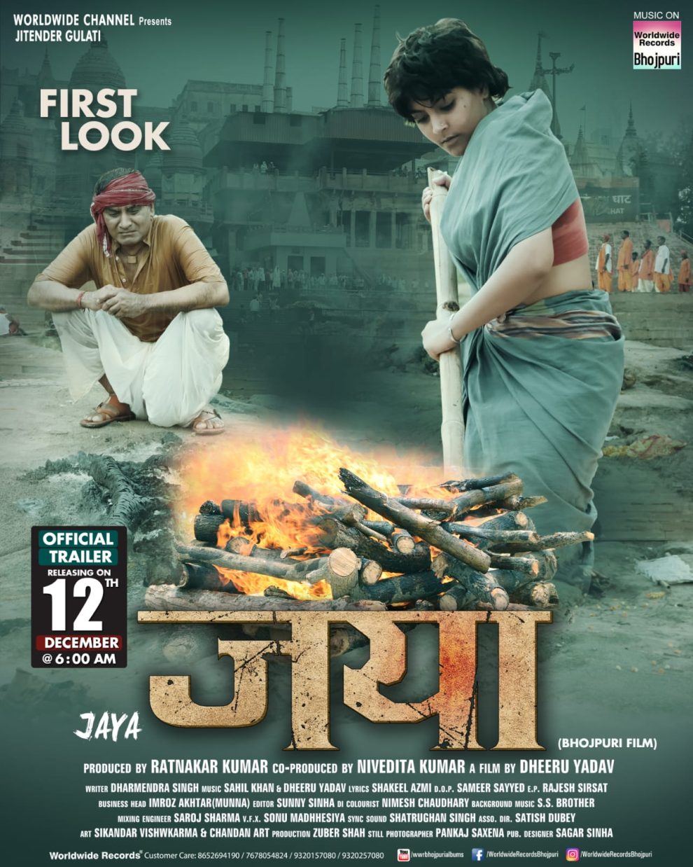 निर्माता रत्नाकर कुमार की भोजपुरी फिल्म जया का फर्स्ट लुक आउट, माही श्रीवास्तव और दया शंकर पांडे दिखे नए अंदाज में
