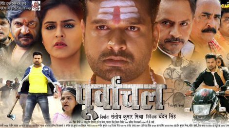 पूर्वांचल | Purvanchal ( Official Trailer ) Ritesh Pandey | Yamini Singh | Bhojpuri Movie 2024