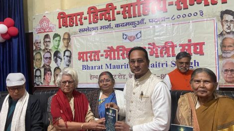 दोनों राष्ट्रों में सांस्कृतिक संबंधों को और भी प्रगाढ़ करेगा भारत-मौरिशस-मैत्री-संघ /