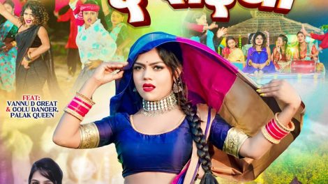 #Video | ले सईया दे सईया | Le Saiyan De Saiyan | #Sobha Singh | #Vannu D Great | Bhojpuri Song 2024