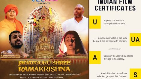 फिल्म जगतगुरु श्री रामकृष्ण को मिला यू सर्टिफिकेट