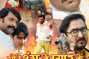 मोहे रंग दे प्यार के रंग सजना 7 अप्रैल को होगी रिलीज