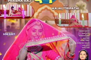 Ghunghta Na Uthi Raja #Prabha Raj #Kajal Tripathi | घुँघटा ना उठी ए राजा | Bhojpuri Song 2024