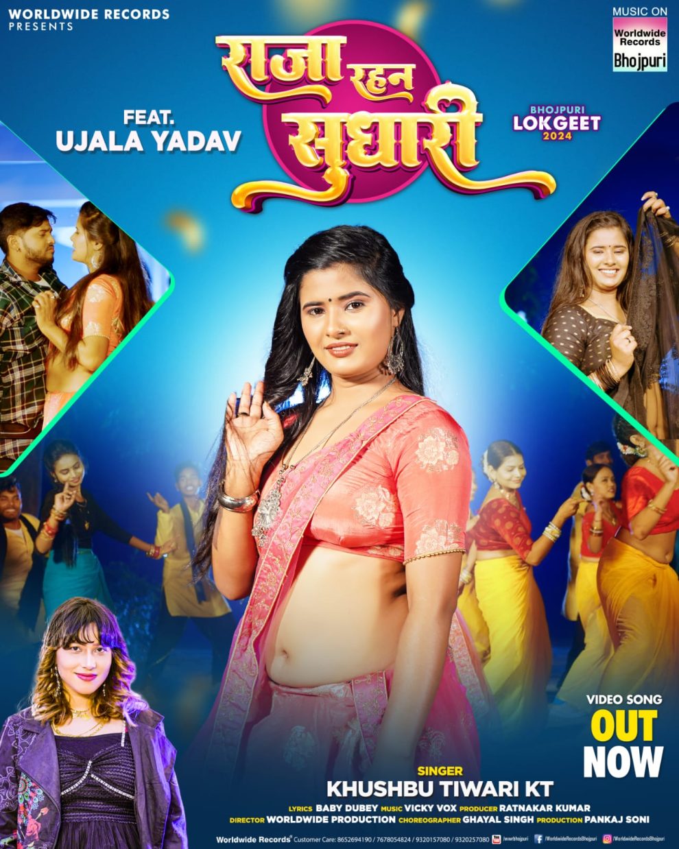 Raja Rahan Sudhari #Khushbu Tiwari KT #Ujala Yadav | राजा रहन सुधारी | Bhojpuri Song 2024