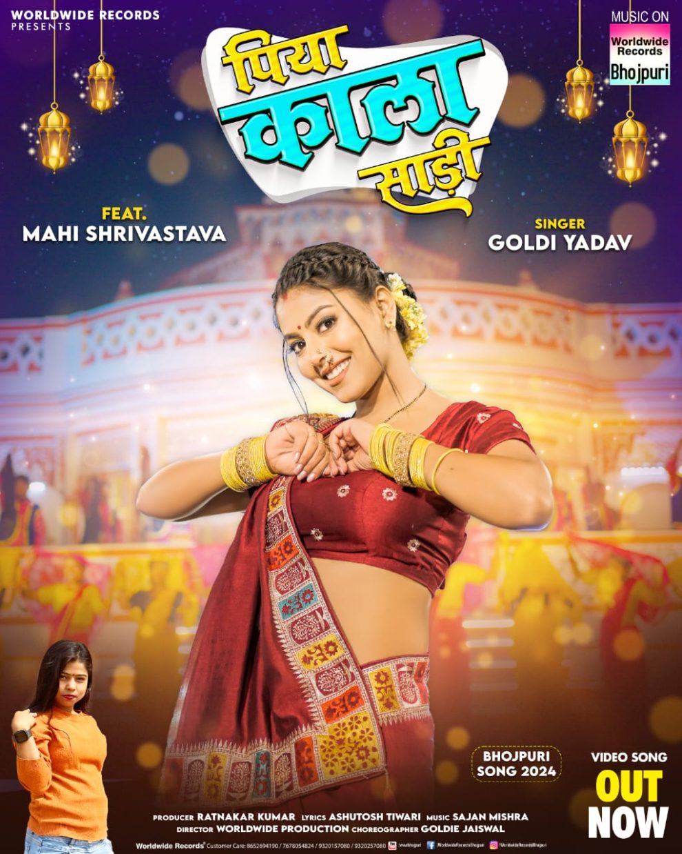 Piya Kala Sadi #Mahi Shrivastava #Goldi Yadav | पिया काला साड़ी #Bhojpuri #video #shorts | Song 2024