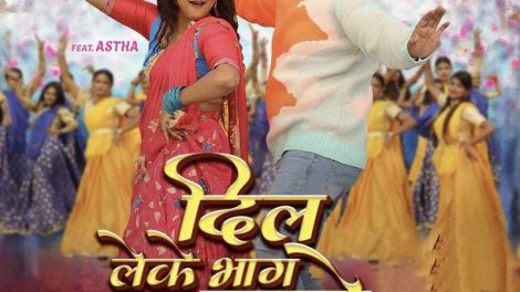 #Video | Power Star #Pawan Singh | Dil Leke Bhag Jayibe |#Shivani Singh | New Bhojpuri Song 2024
