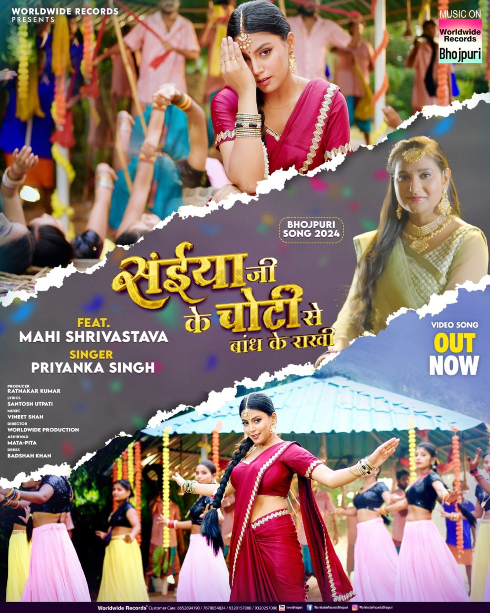 Saiyaan Ji Ke Choti Se Bandh Ke Rakhi #Priyanka Singh #Mahi Shrivastava #bhojpuri #song 2024
