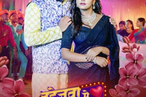 Dahejwa Me Dilwa #Ritesh Pandey #Shivani Singh #Mahi Shrivastava | दहेजवा मे दिलवा | #Bhojpuri #Song