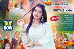 Jahariya Lagela Raja Ji #Srishti Bharti #Priya Sinha | जहरिया लागेला राजा जी | #bhojpuri #song 2024