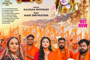Satyam Shivam Sundaram #Kalpana Patowary #Mahi Shrivastava | #bhojpuri #bolbam #song 2024