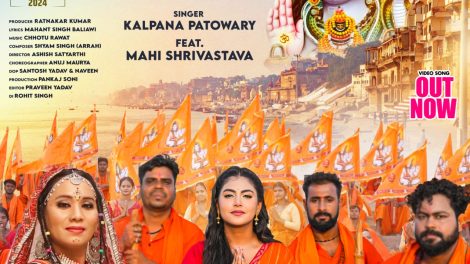 Satyam Shivam Sundaram #Kalpana Patowary #Mahi Shrivastava | #bhojpuri #bolbam #song 2024