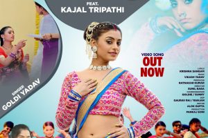 Nanadiya Chhine Thariya #Kajal Tripathi #Goldi Yadav | ननदिया छीने थरिया | #Bhojpuri# Song 2024