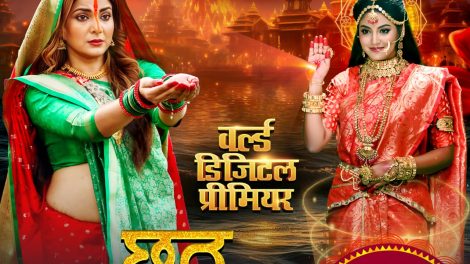 Chhath Ke Baratiya | #smrity Sinha #Anshuman Mishra #Mahi Shrivastava | FULL MOVIE #bhojpurimovie