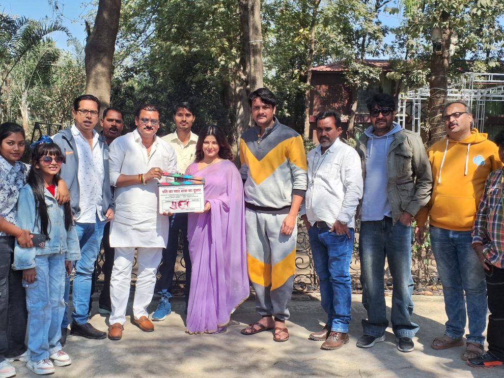 Shooting of Bhojpuri film "Pati Ka Pyaar Saas Ki Dular" begins with a grand auspicious occasion in Patna.