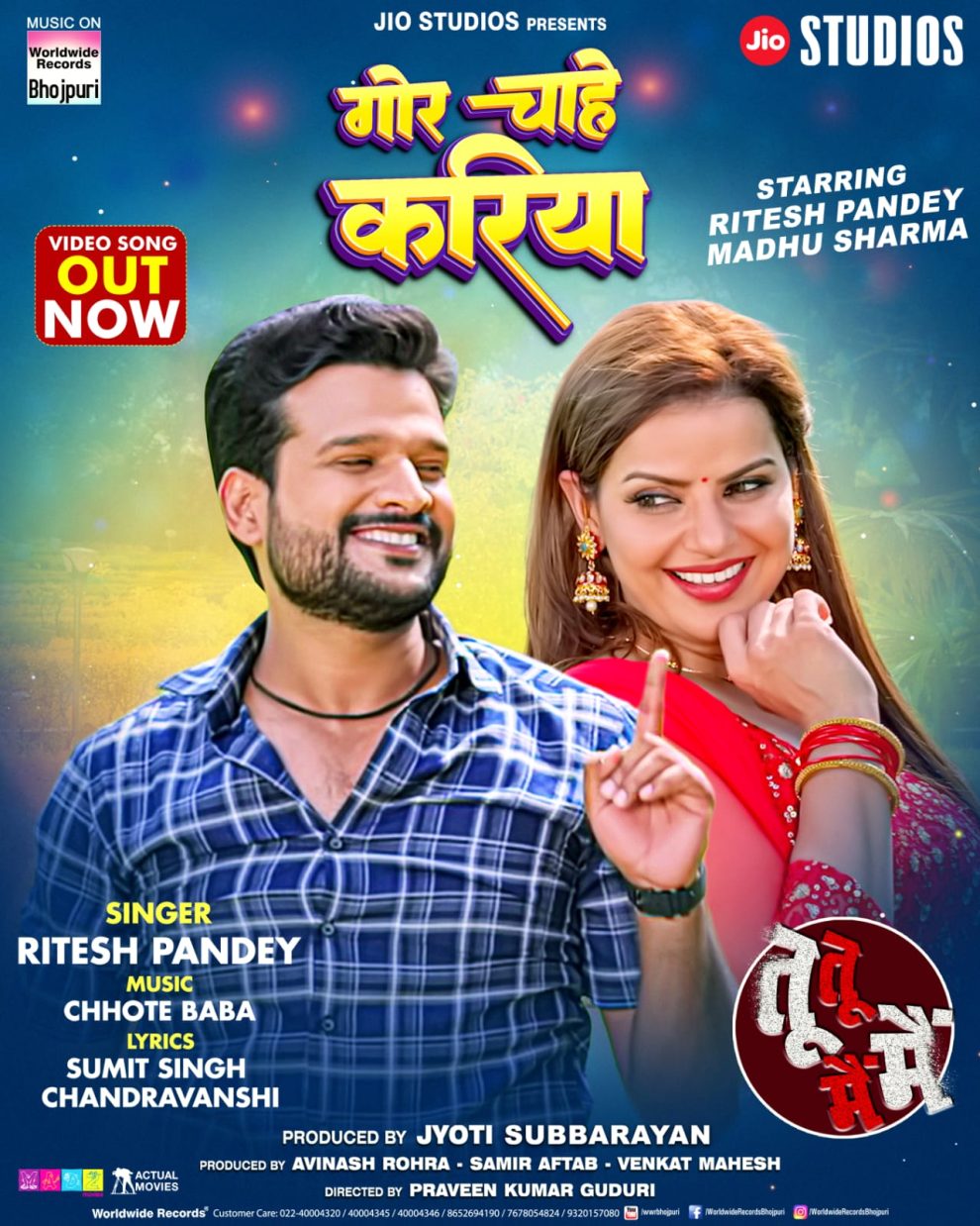 Gor Chahe Kariya #Ritesh Pandey #Madhu Sharma | Tu Tu Main Main | #Bhojpuri #Movie #Song 2025
