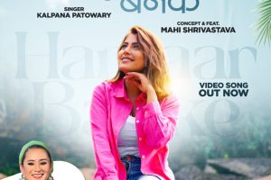 Hamaar Banke #Kalpana Patowary #Mahi Shrivastava #romanticsong #bhojpurisong #shorts 2025
