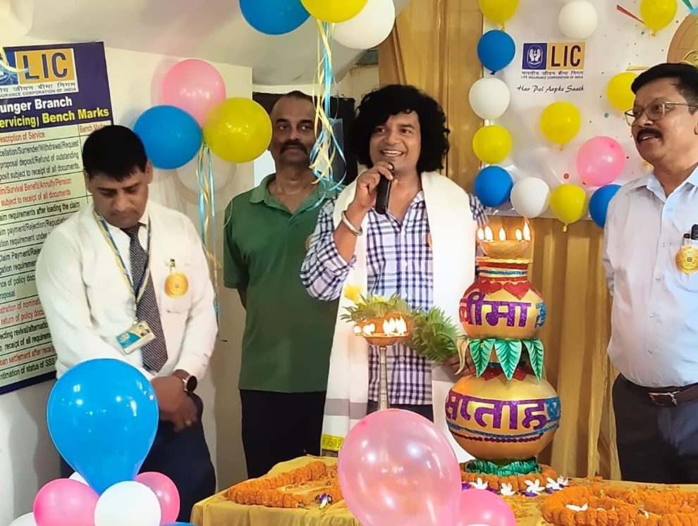 एलआईसी के 69वें स्थापना दिवस पर सम्मानित किये गये हीरो राजन कुमार