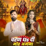 #Video - चरण धS दी मोर अंगना | #Rakesh Mishra | Devi Geet | Charan Dha Di Mor Angna | #Bhakti Video