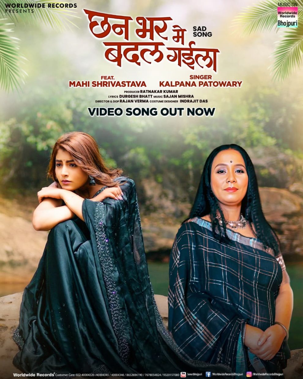Chhan Bhar Me Badal Gaila #Kalpana Patowary #Mahi Shrivastava #BHOJPURI #sadsong #Video