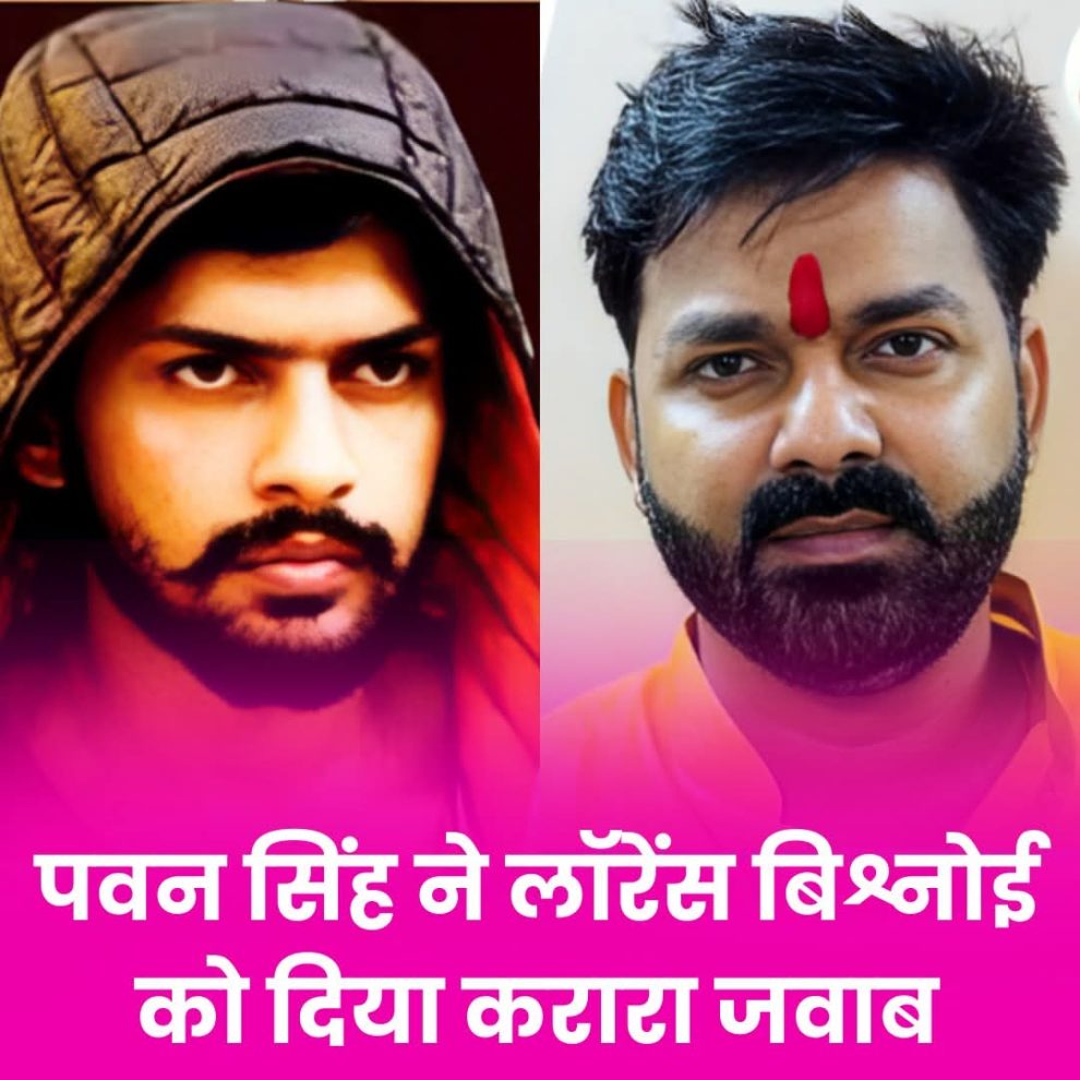 पवन सिंह को मिली जान से मारने की धमकी,.मुम्बई पुलिस में दर्ज कराई शिकायत.